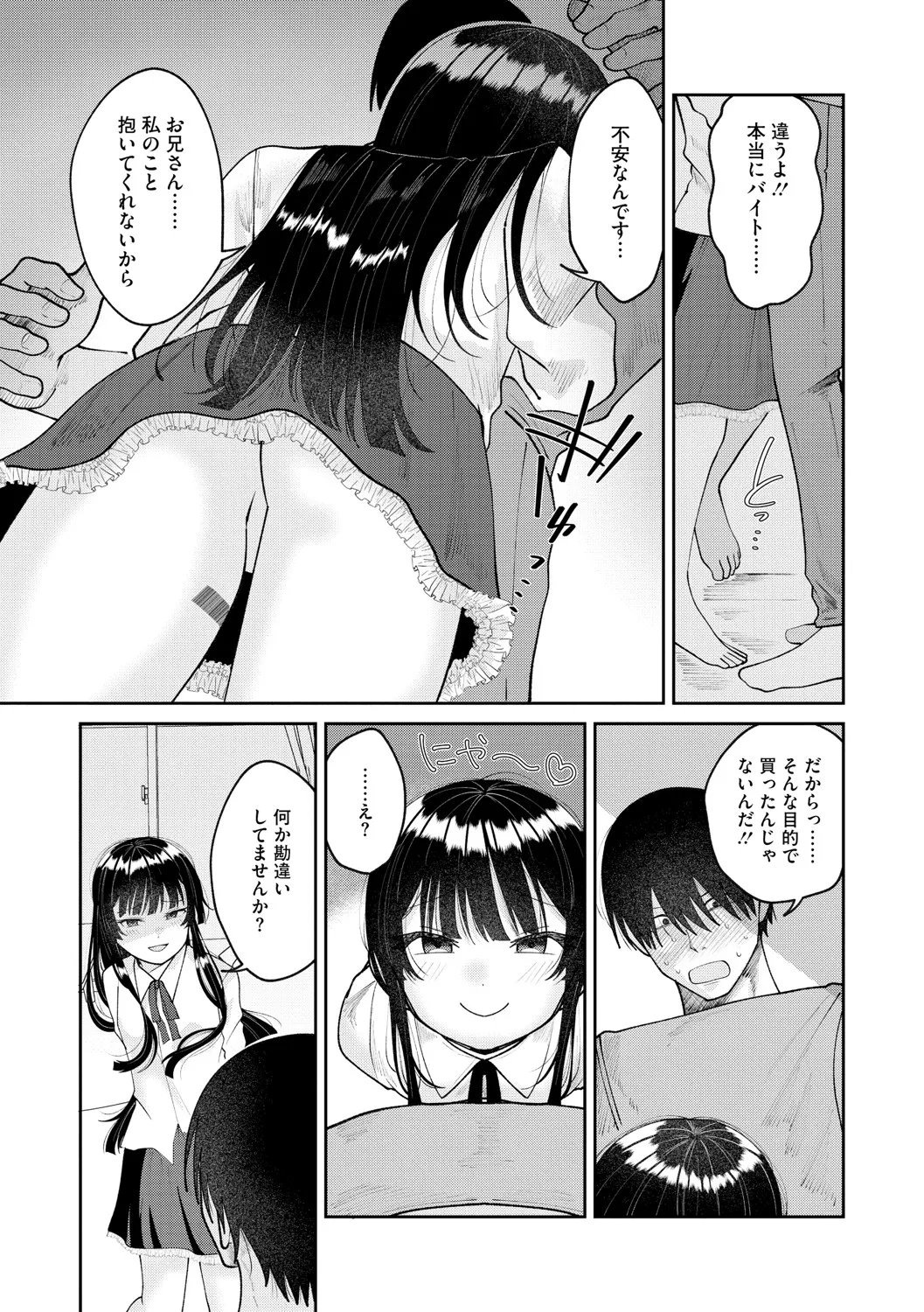 リトルガールストライク Vol.35 Page.14