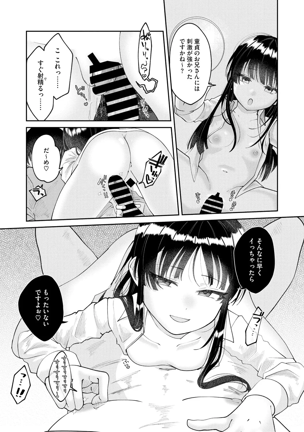 リトルガールストライク Vol.35 Page.17