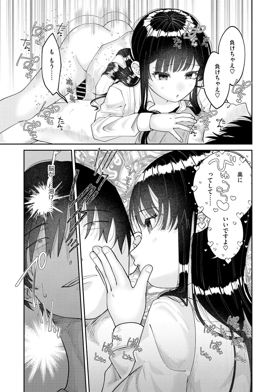 リトルガールストライク Vol.35 Page.20