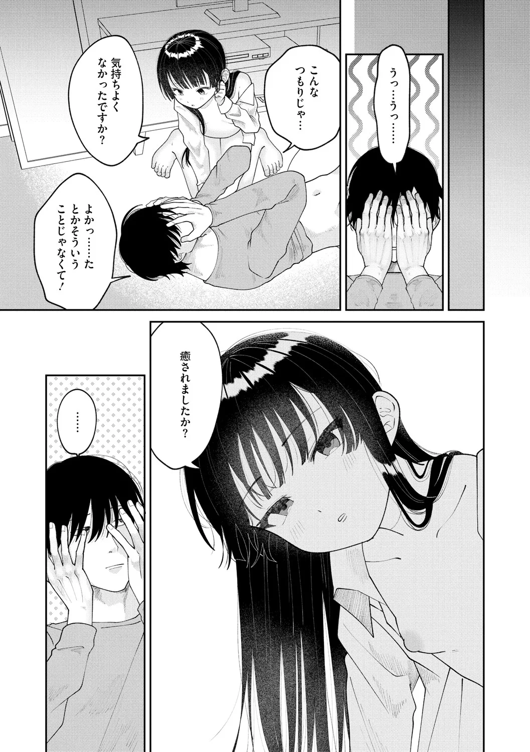 リトルガールストライク Vol.35 Page.22