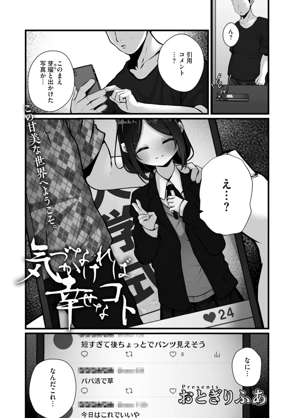 リトルガールストライク Vol.35 Page.28