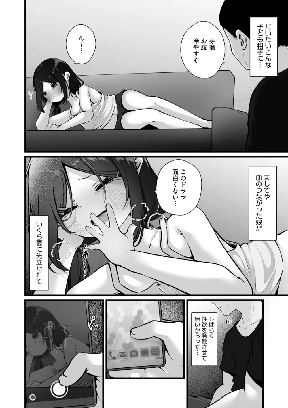 リトルガールストライク Vol.35 Page.31