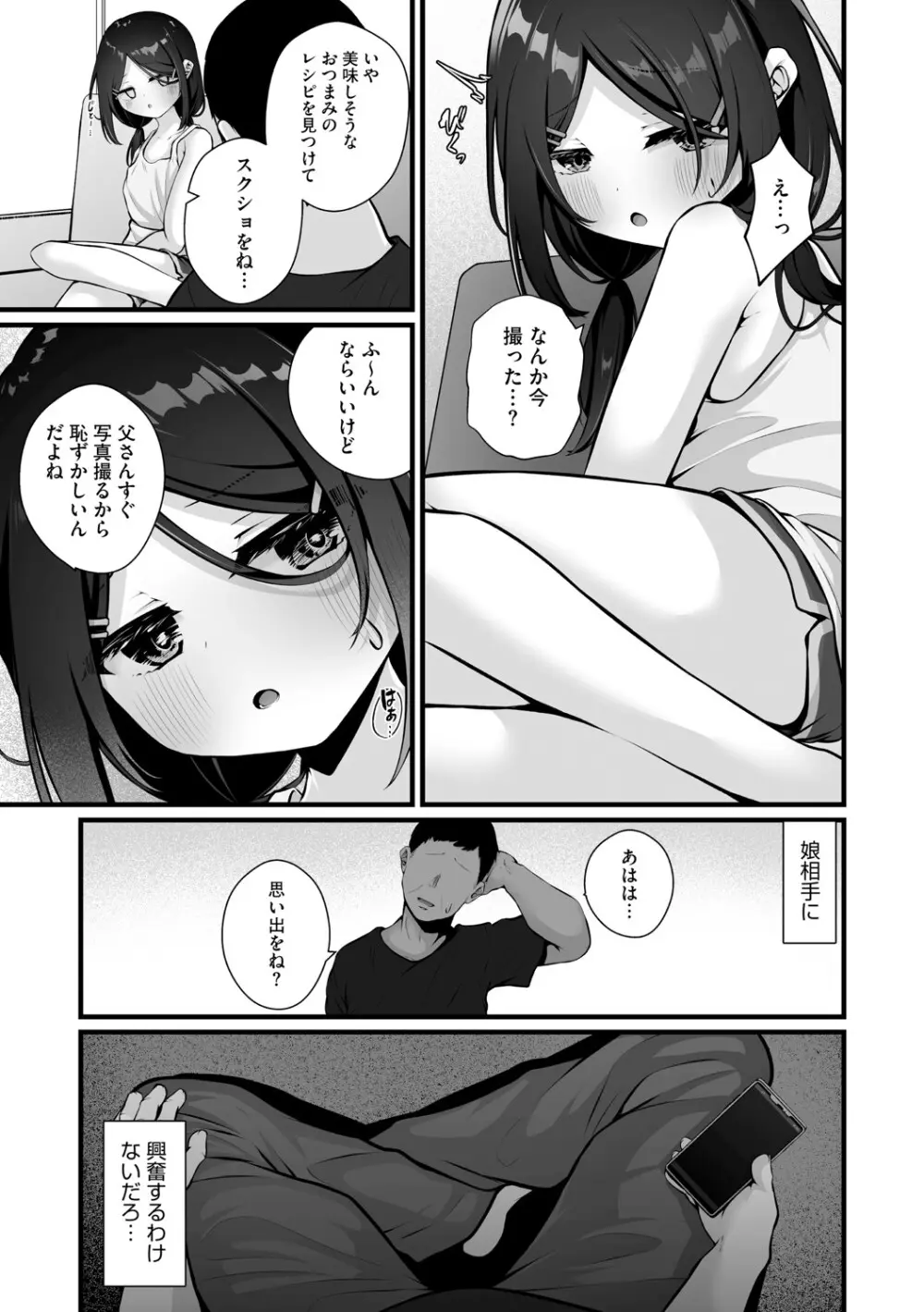 リトルガールストライク Vol.35 Page.32