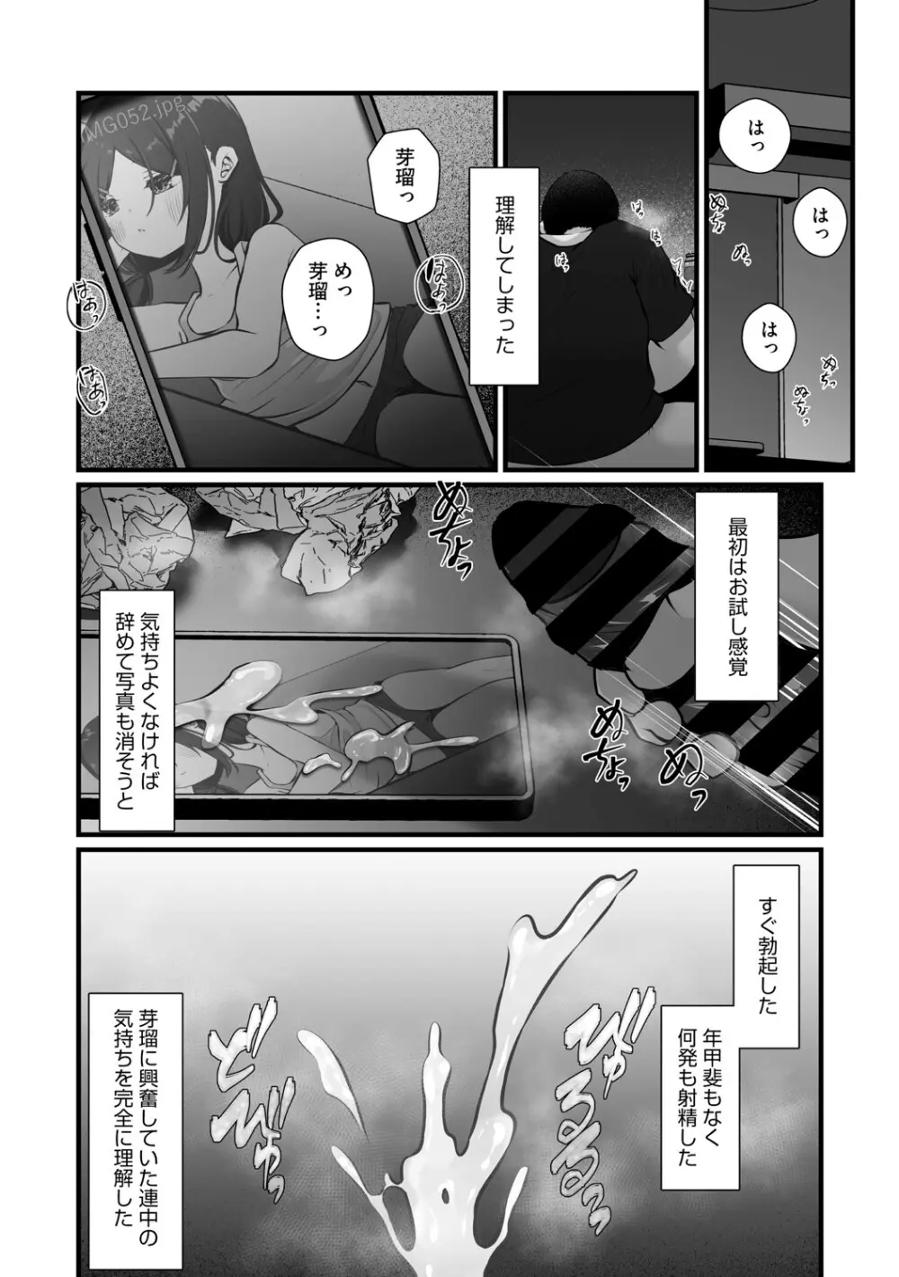 リトルガールストライク Vol.35 Page.33