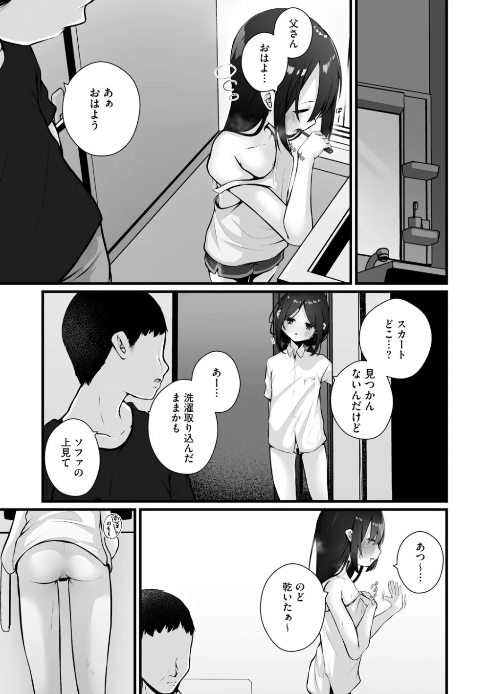 リトルガールストライク Vol.35 Page.34