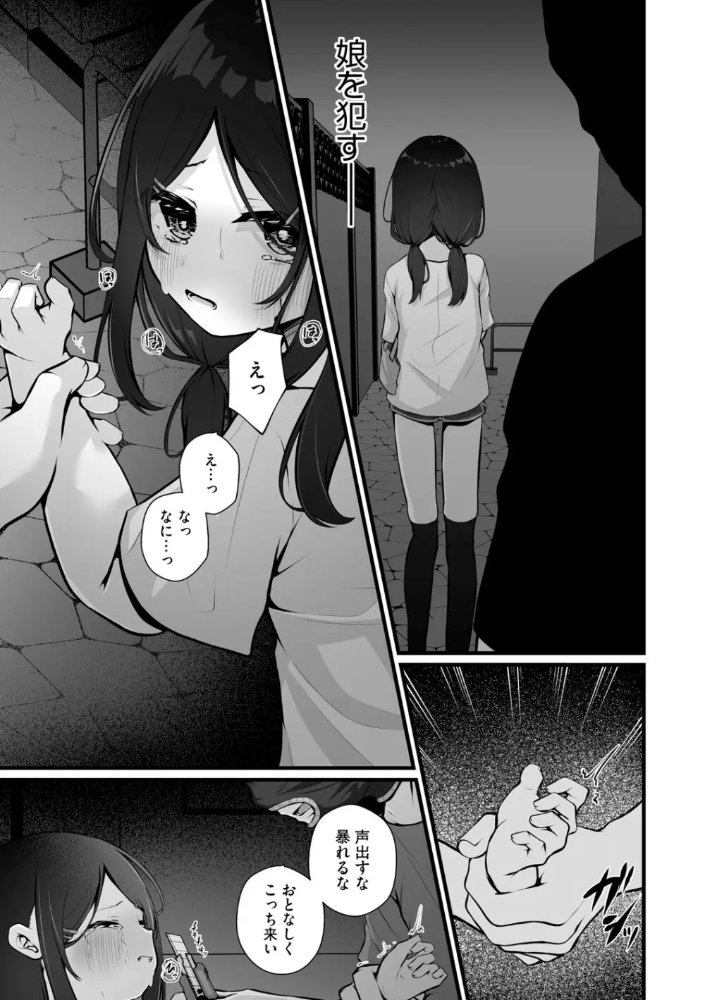 リトルガールストライク Vol.35 Page.36