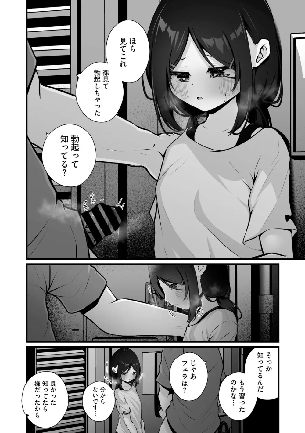 リトルガールストライク Vol.35 Page.39