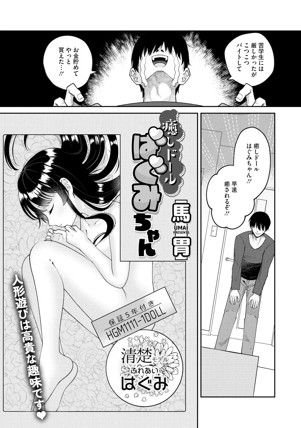 リトルガールストライク Vol.35 Page.4