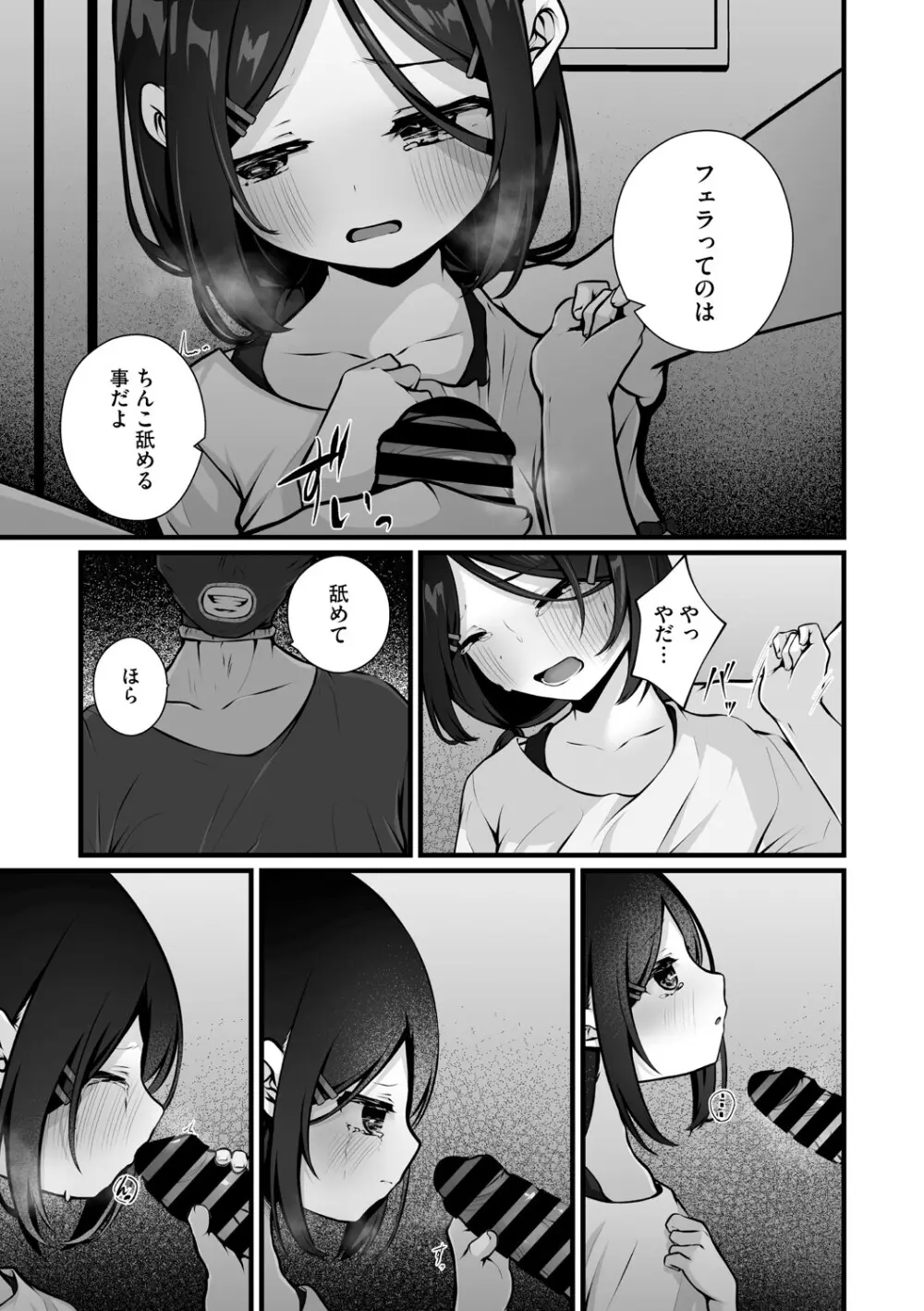 リトルガールストライク Vol.35 Page.40