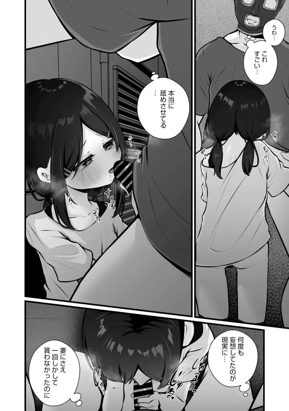リトルガールストライク Vol.35 Page.41