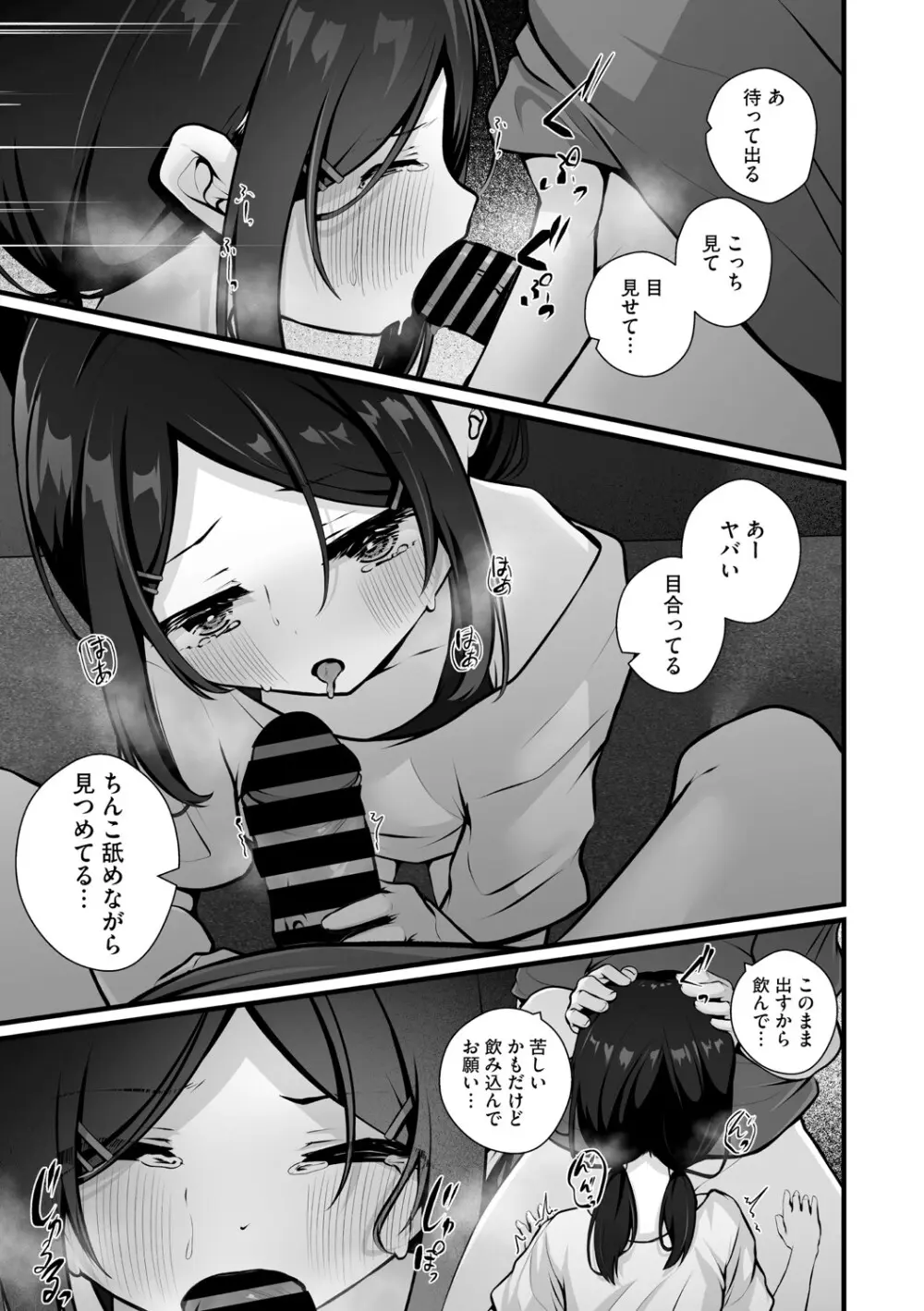 リトルガールストライク Vol.35 Page.42