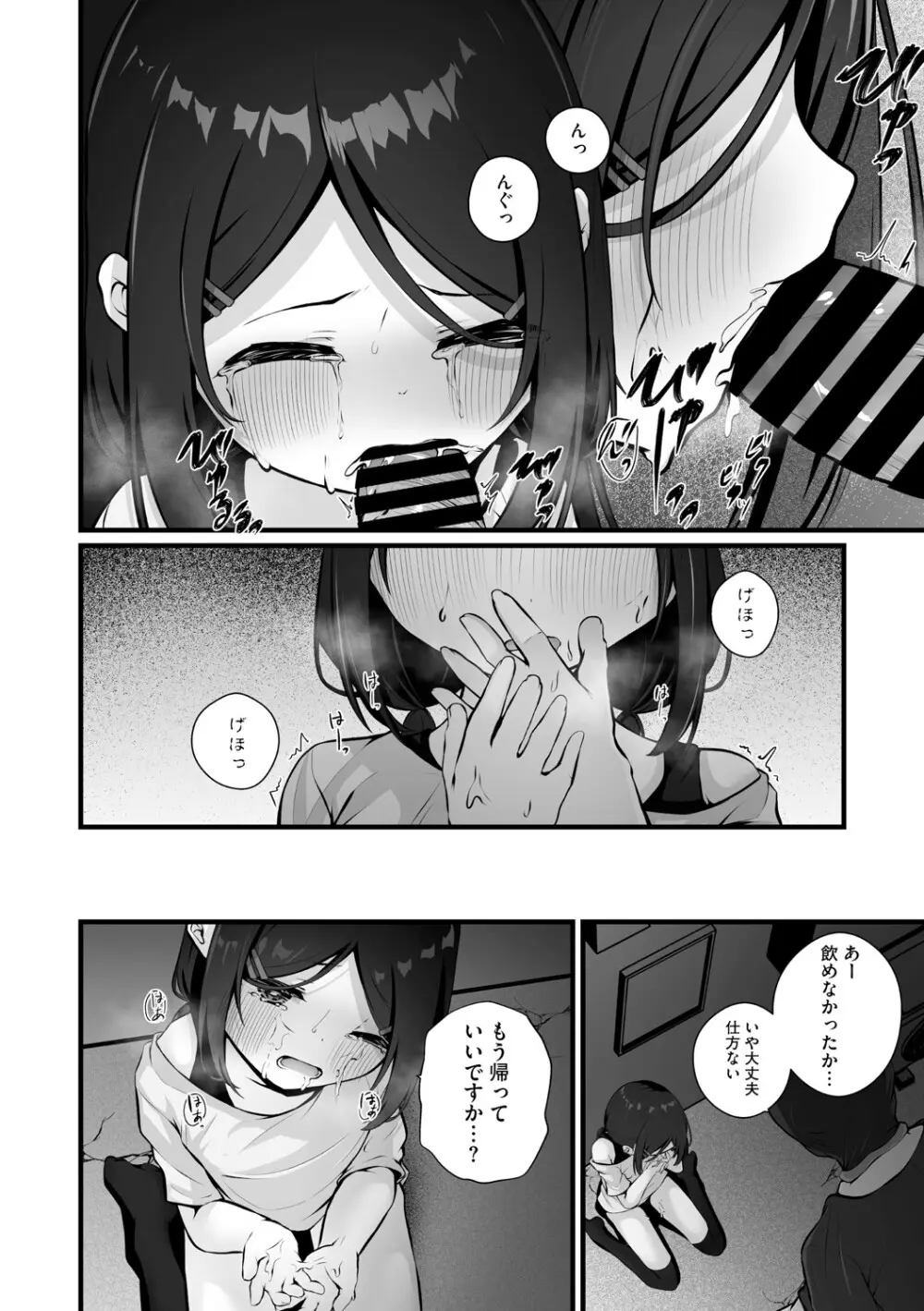 リトルガールストライク Vol.35 Page.43