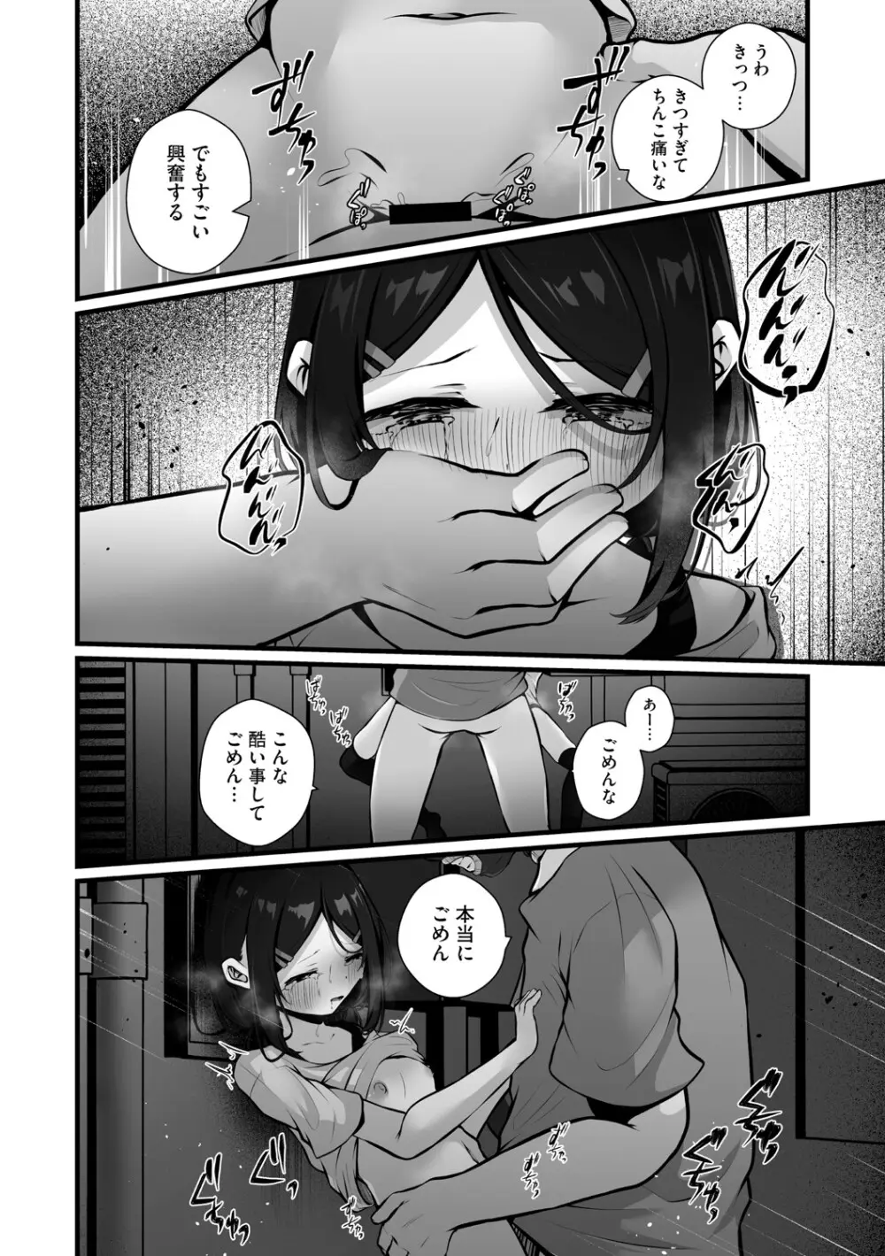 リトルガールストライク Vol.35 Page.45