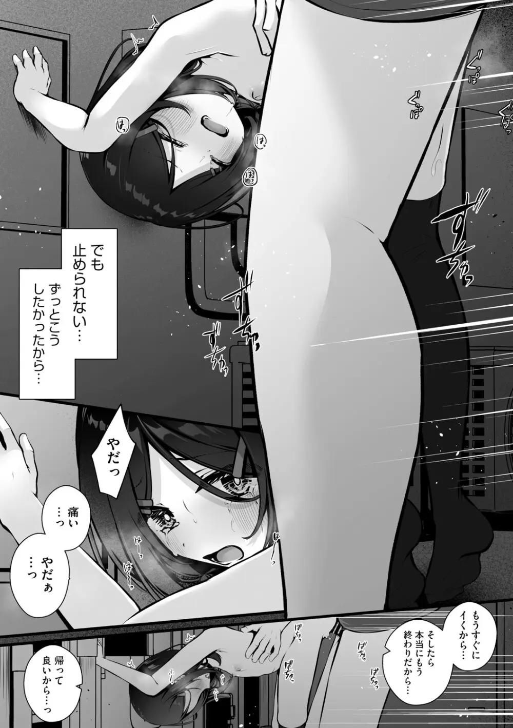 リトルガールストライク Vol.35 Page.46