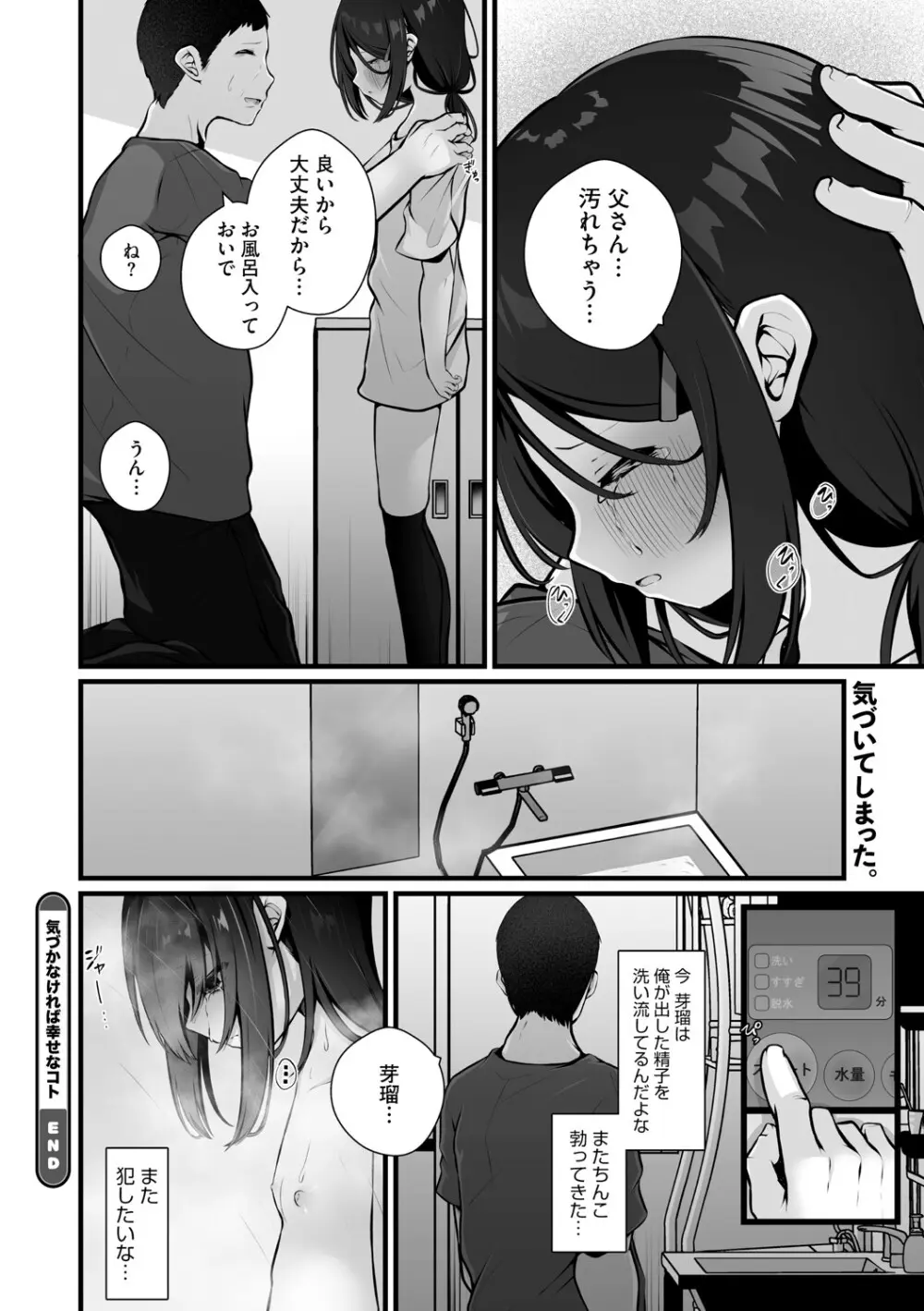 リトルガールストライク Vol.35 Page.51