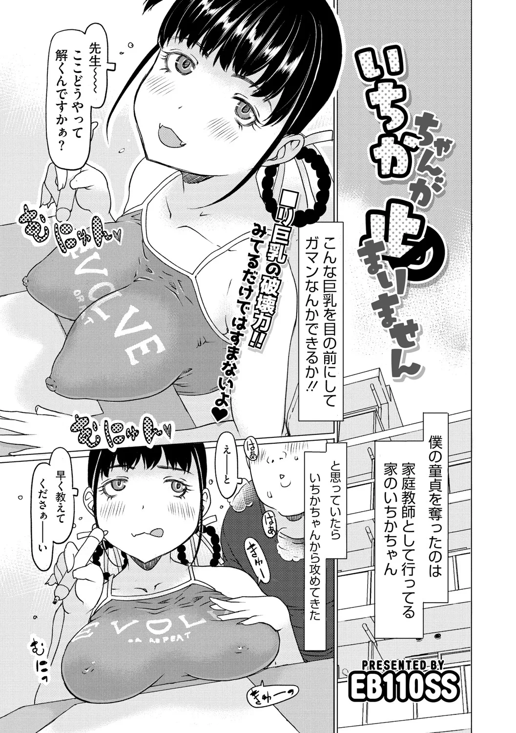リトルガールストライク Vol.35 Page.54