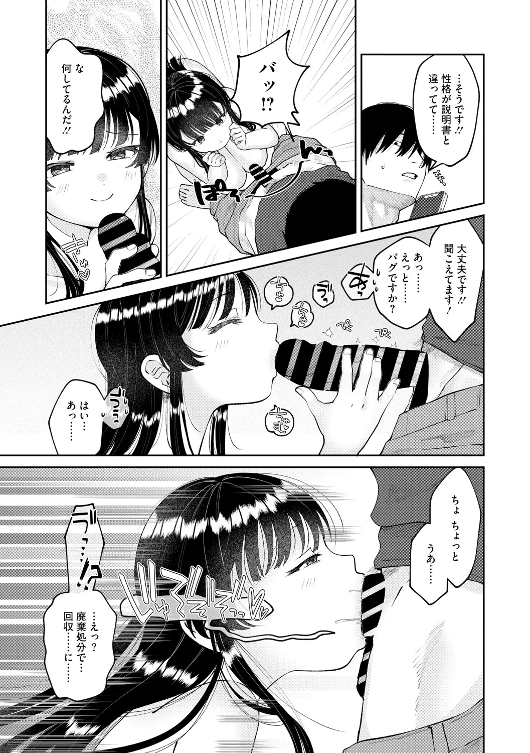 リトルガールストライク Vol.35 Page.8