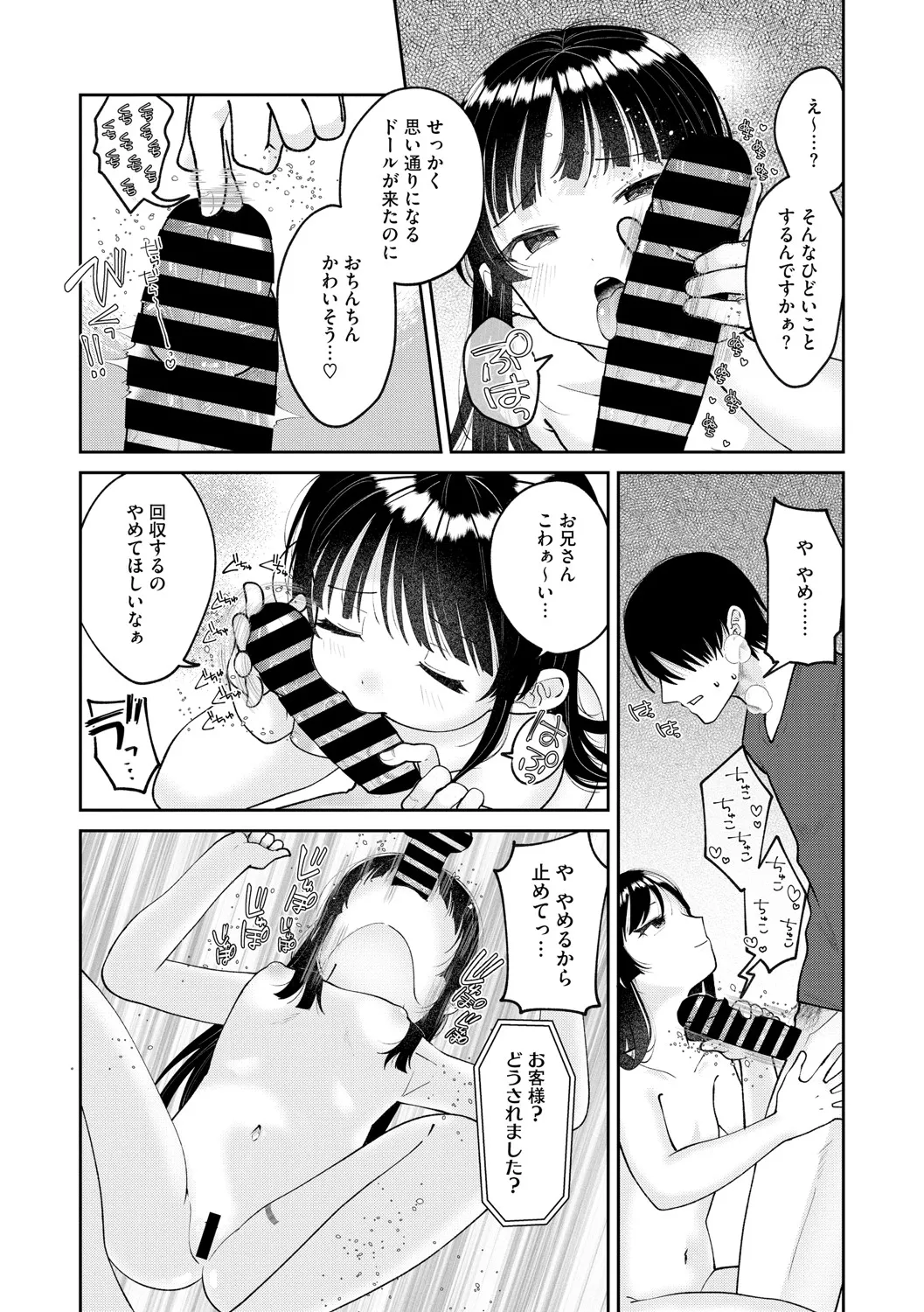 リトルガールストライク Vol.35 Page.9