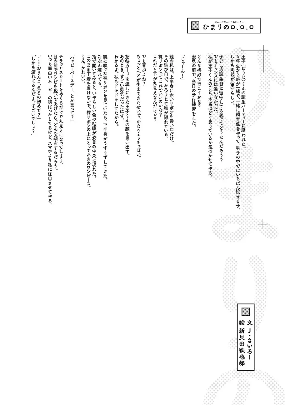 リトルガールストライク Vol.35 Page.93