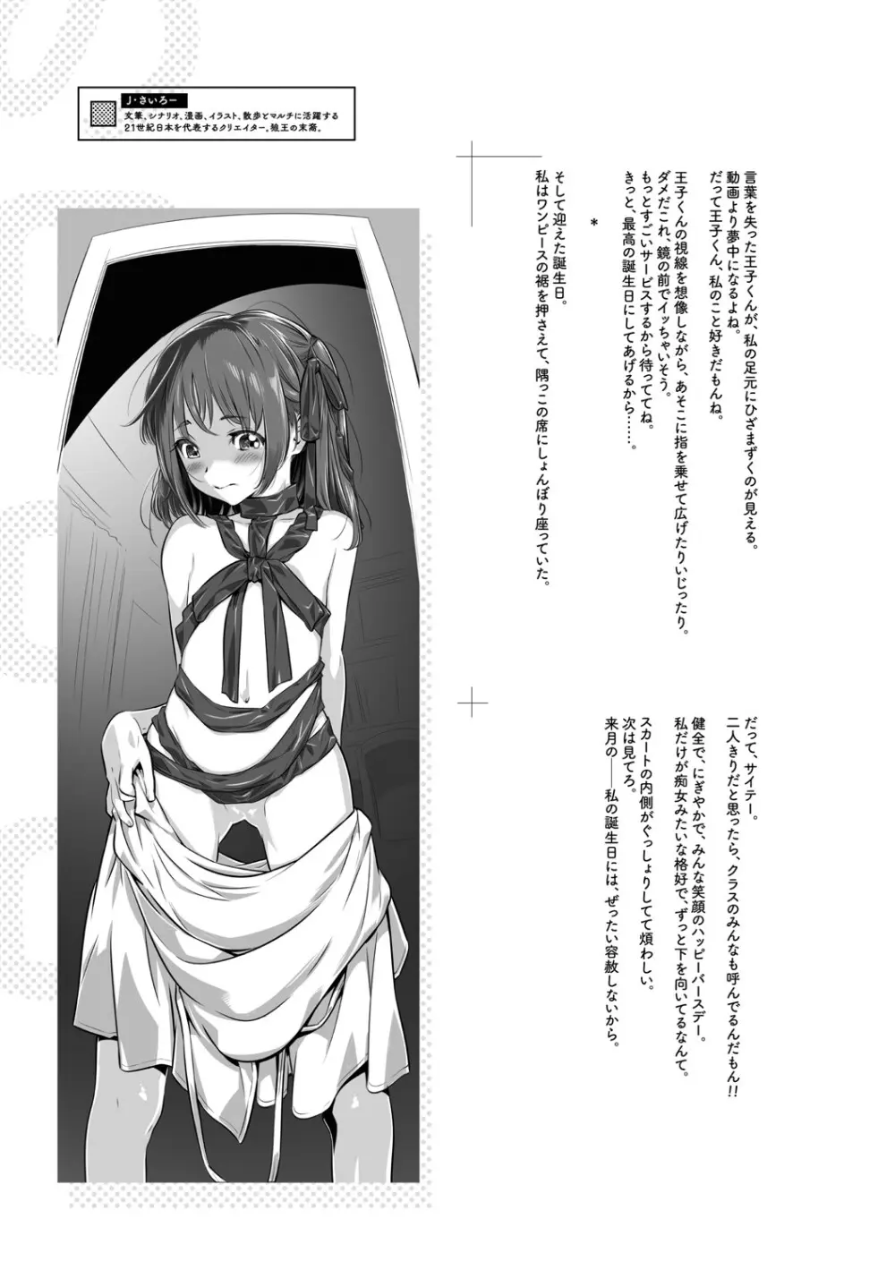 リトルガールストライク Vol.35 Page.94