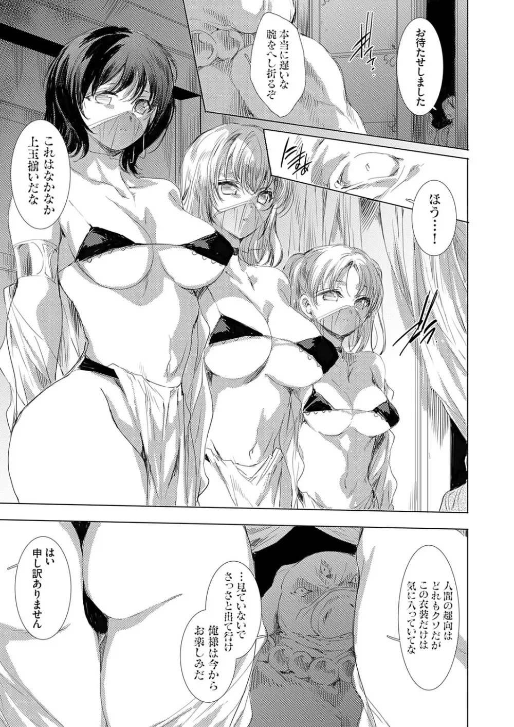 コミックグレープ Vol.140 Page.110