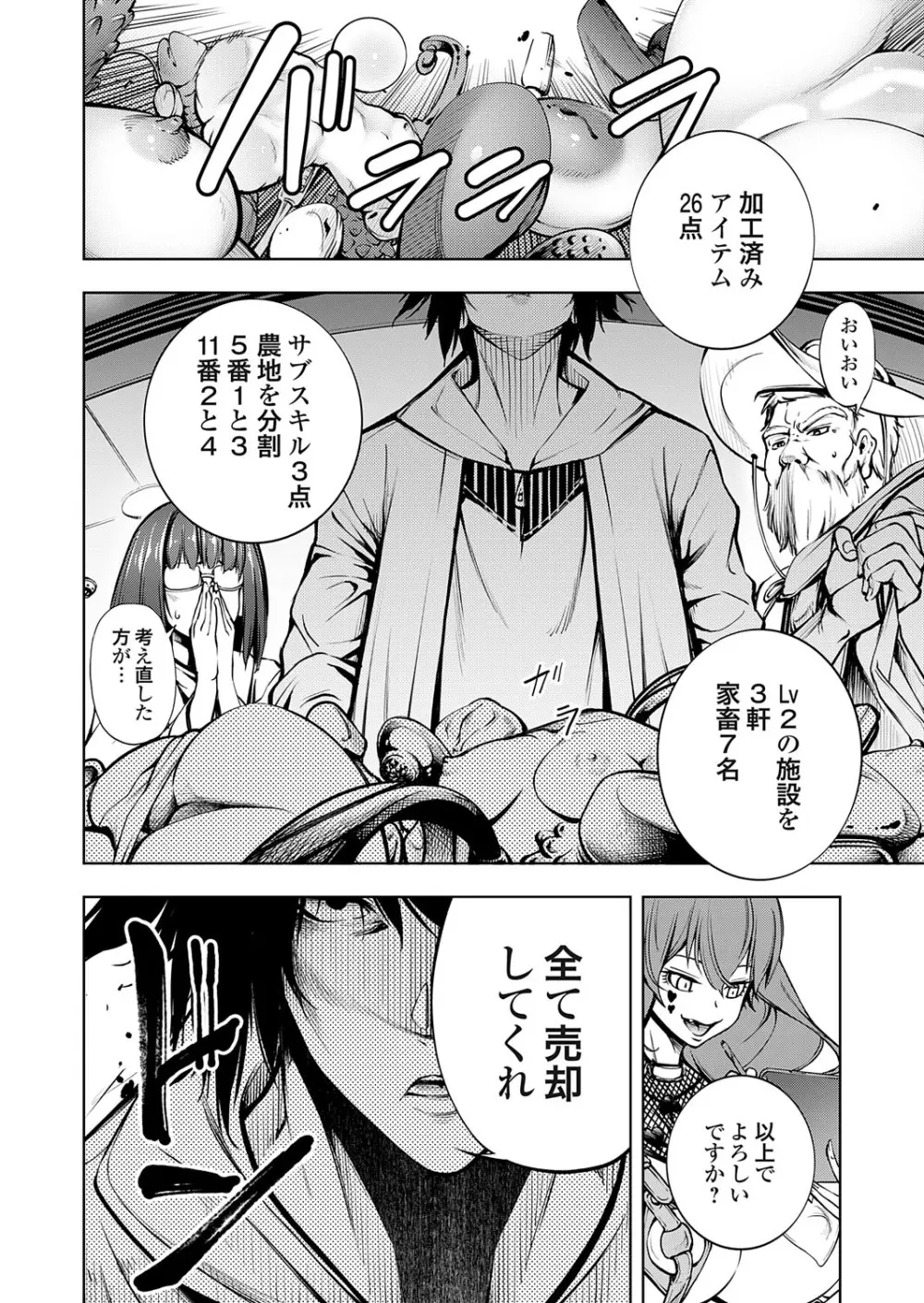 コミックグレープ Vol.140 Page.127