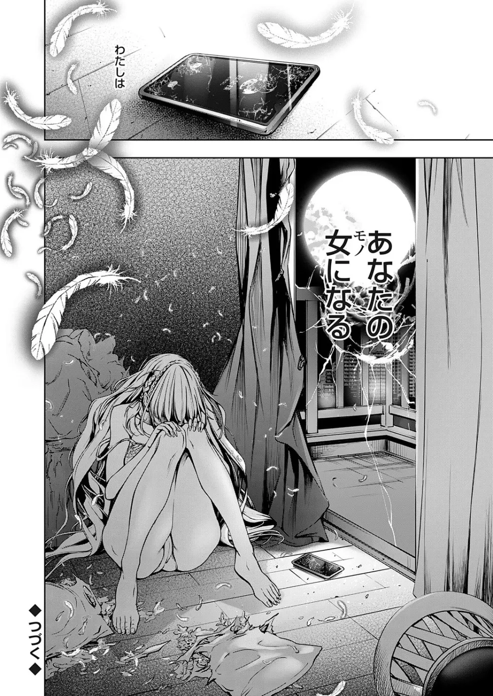 コミックグレープ Vol.140 Page.137