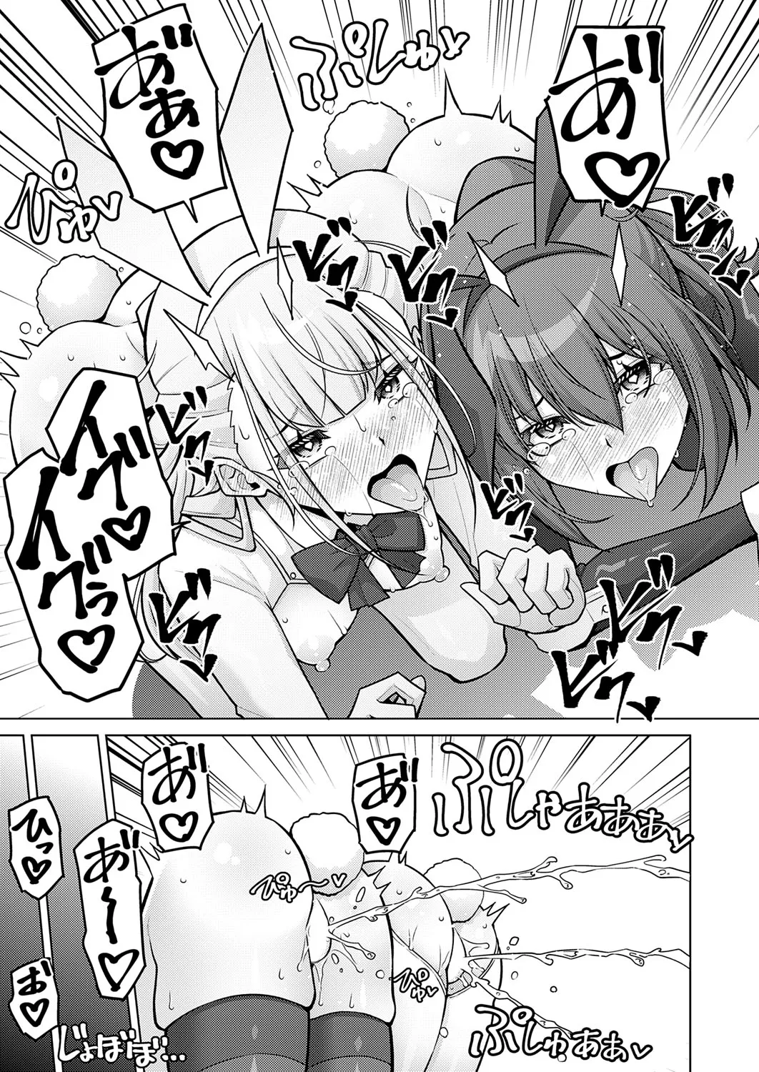 コミックグレープ Vol.140 Page.140