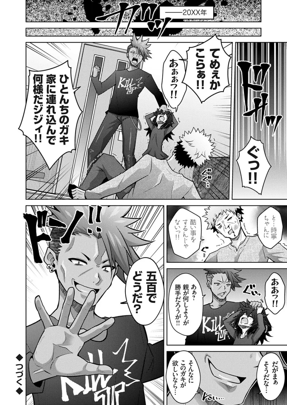 コミックグレープ Vol.140 Page.155