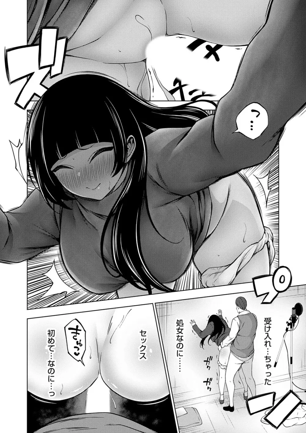 コミックグレープ Vol.140 Page.165