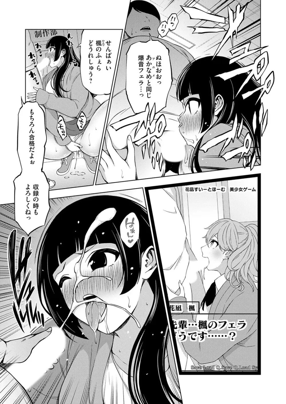 コミックグレープ Vol.140 Page.168