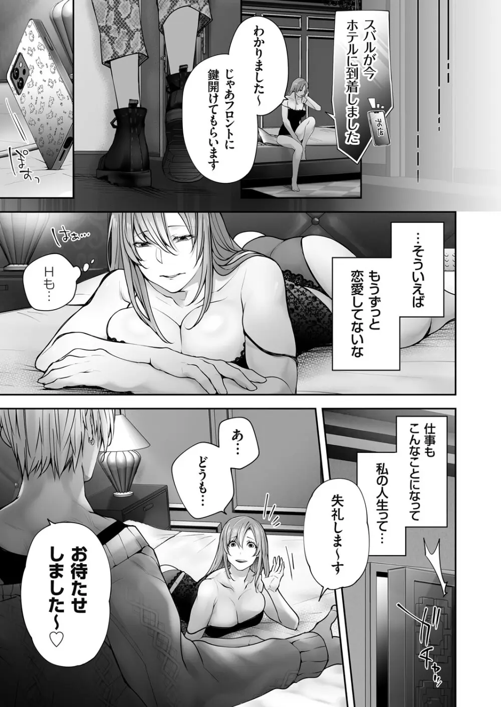 コミックグレープ Vol.140 Page.8