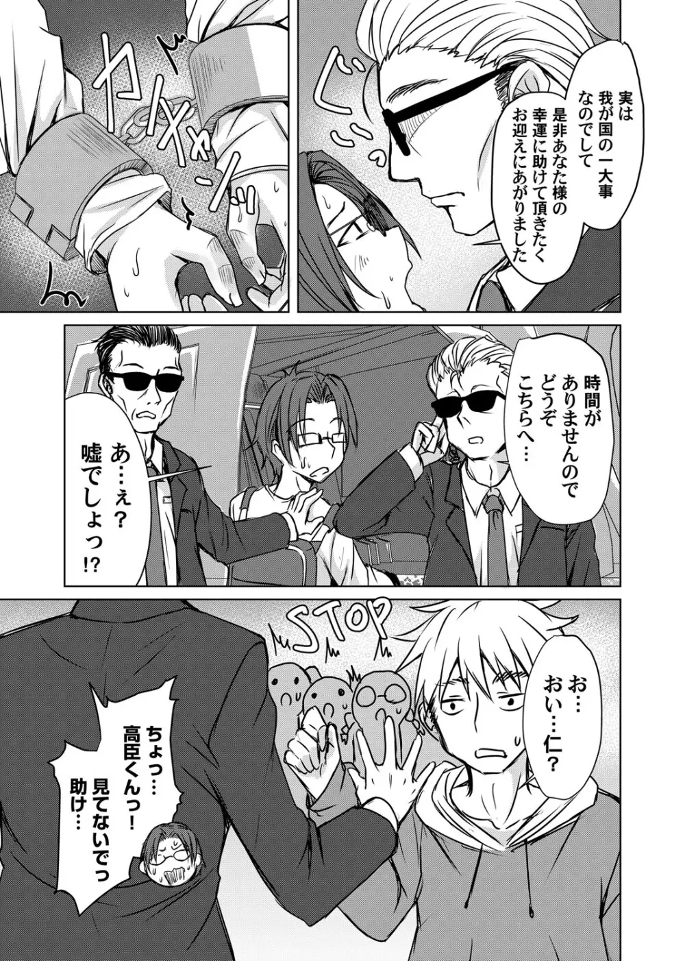 コミックマグナム Vol.194 Page.112
