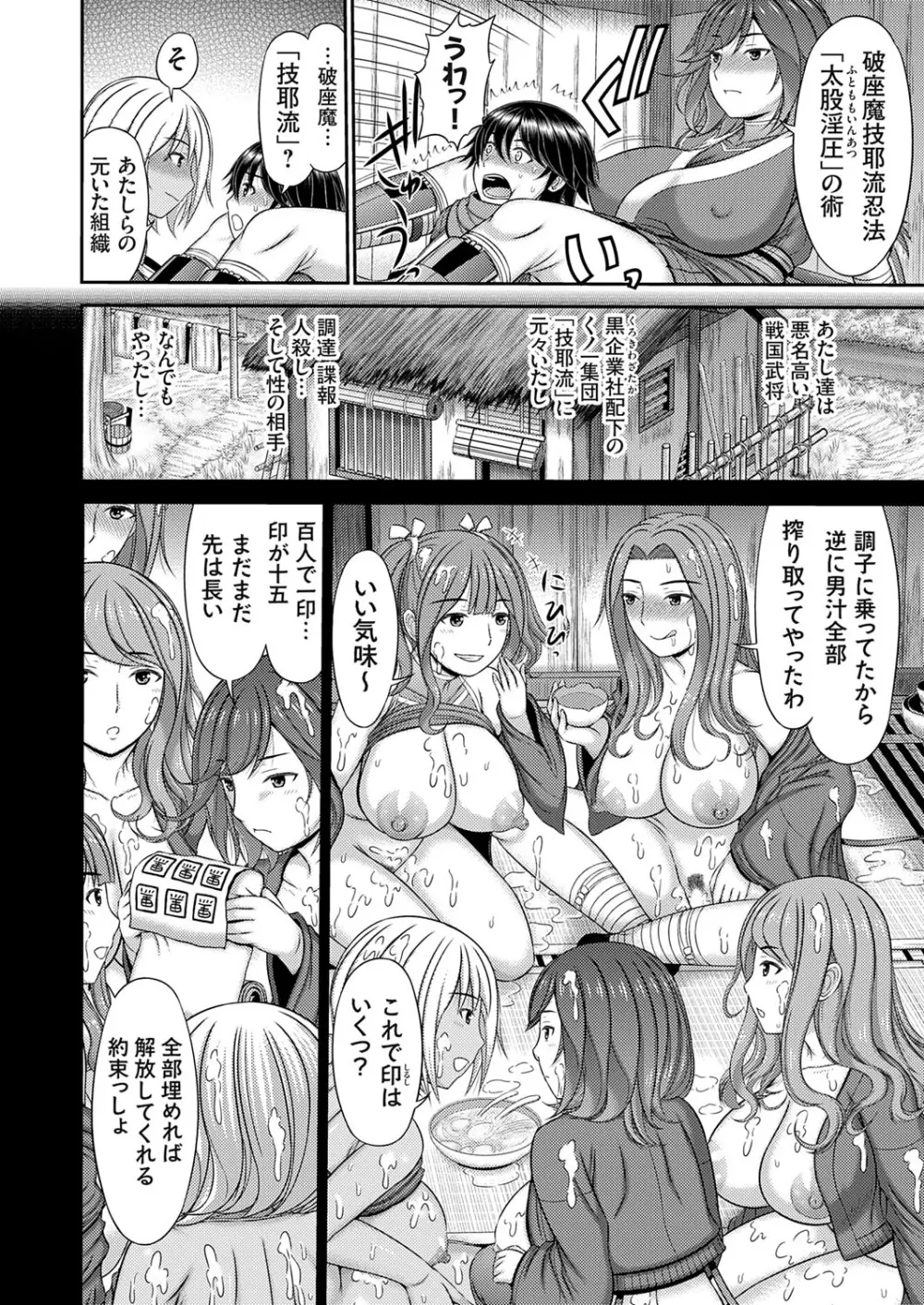 コミックマグナム Vol.194 Page.117