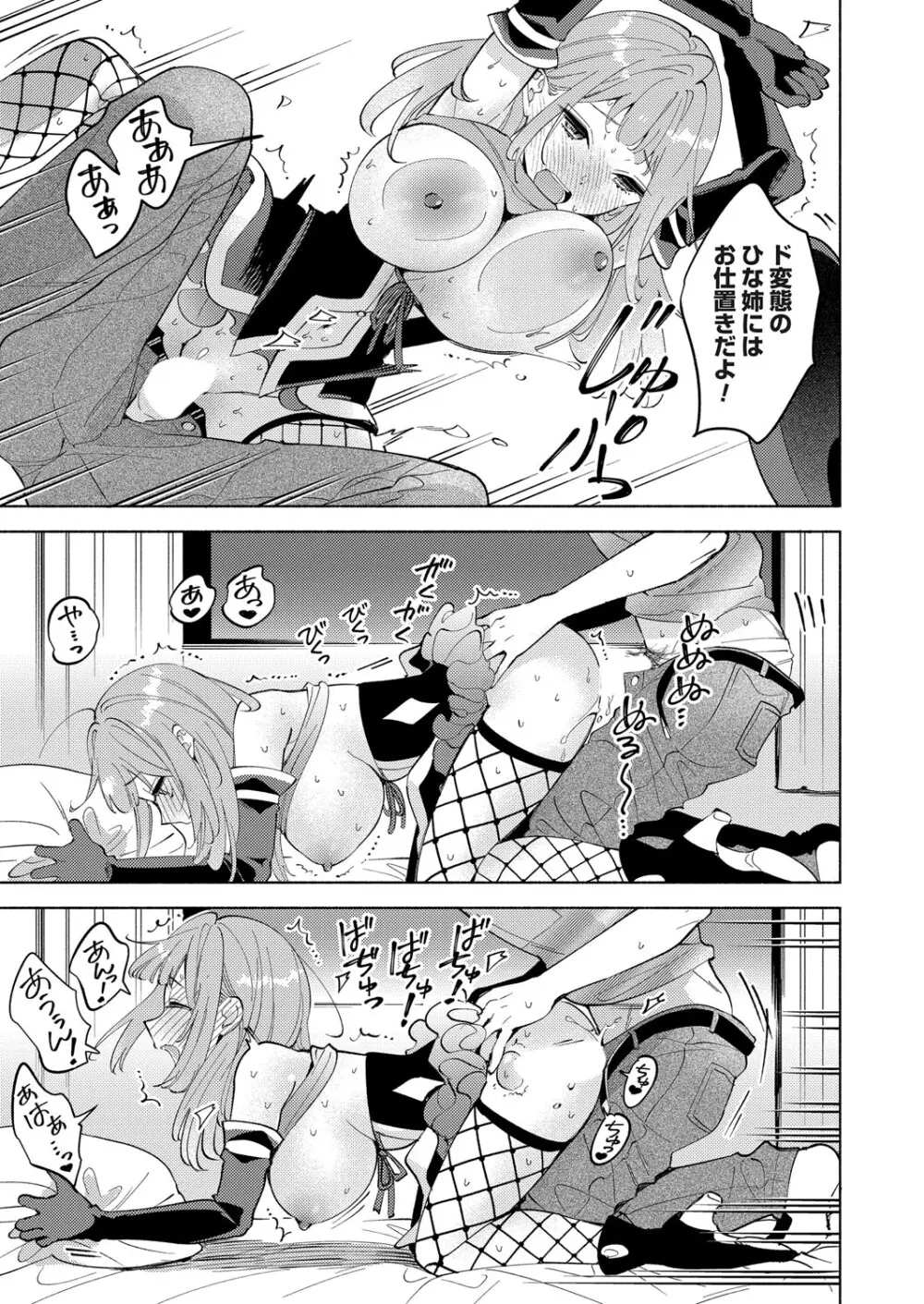 コミックマグナム Vol.194 Page.172