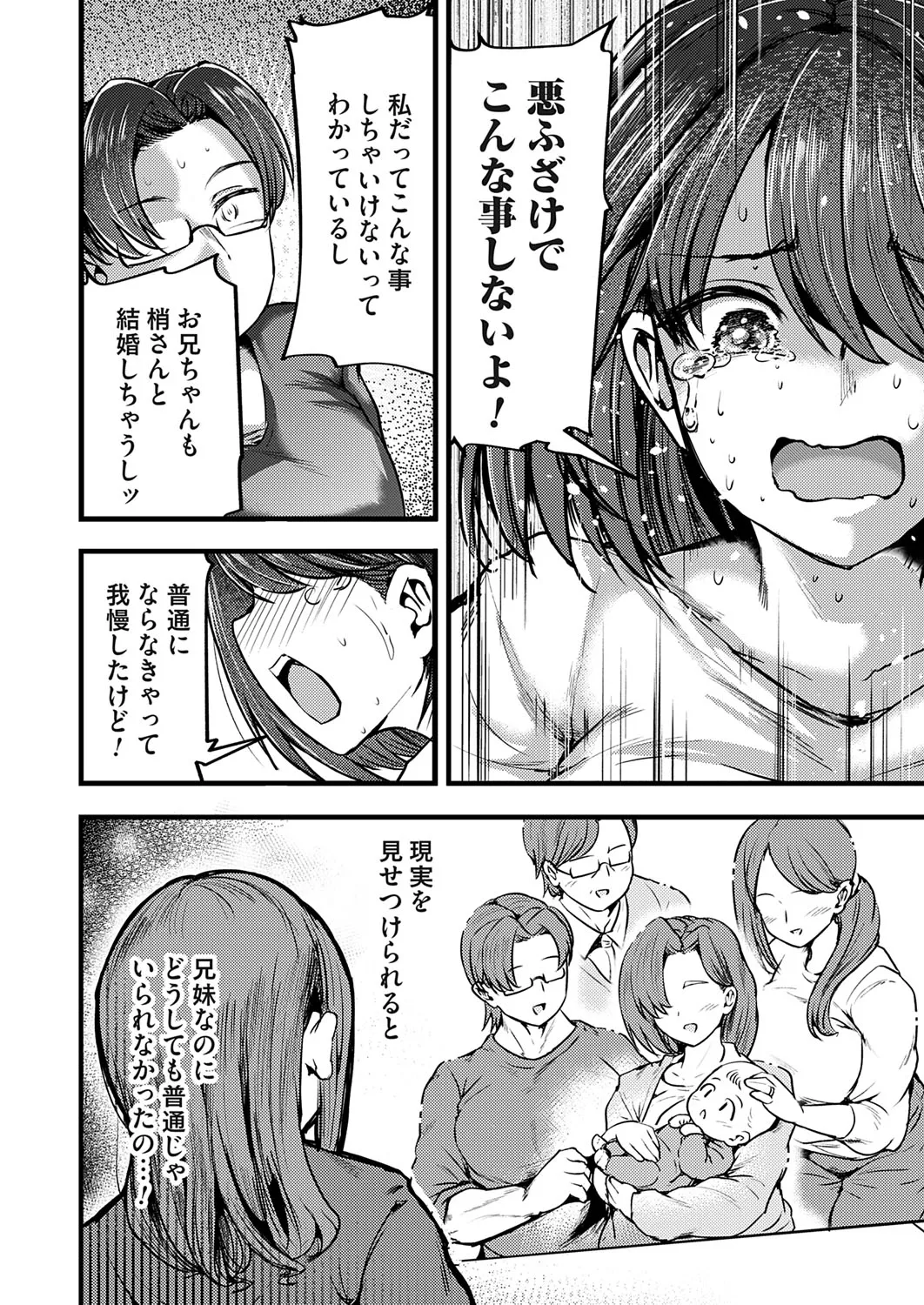 コミックマグナム Vol.194 Page.185