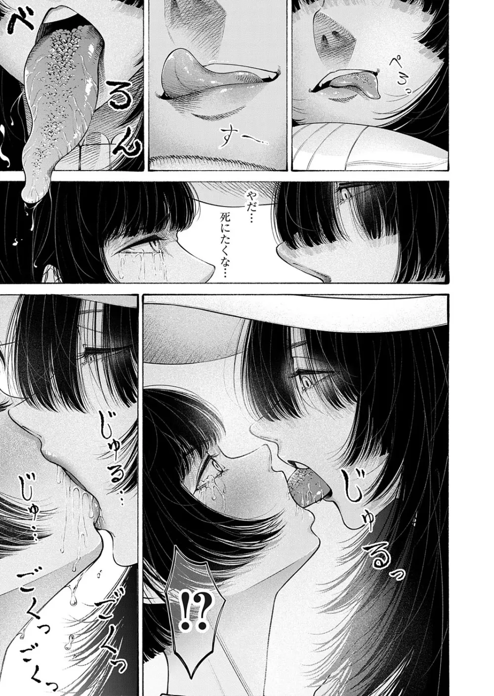 コミックマグナム Vol.194 Page.40