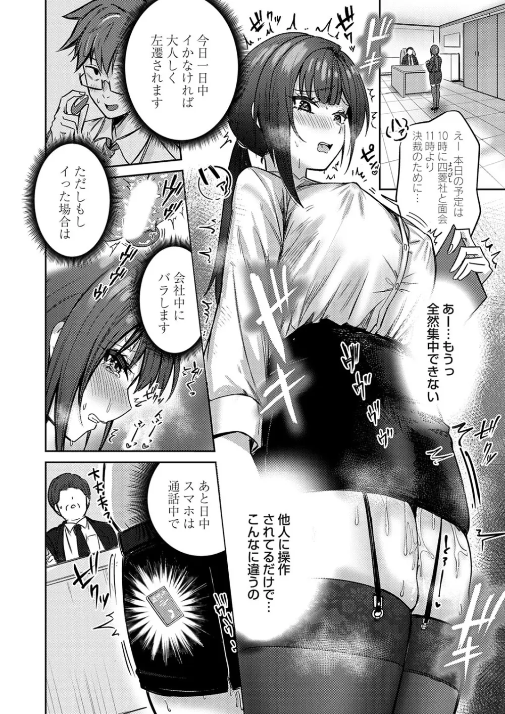 コミックマグナム Vol.194 Page.69