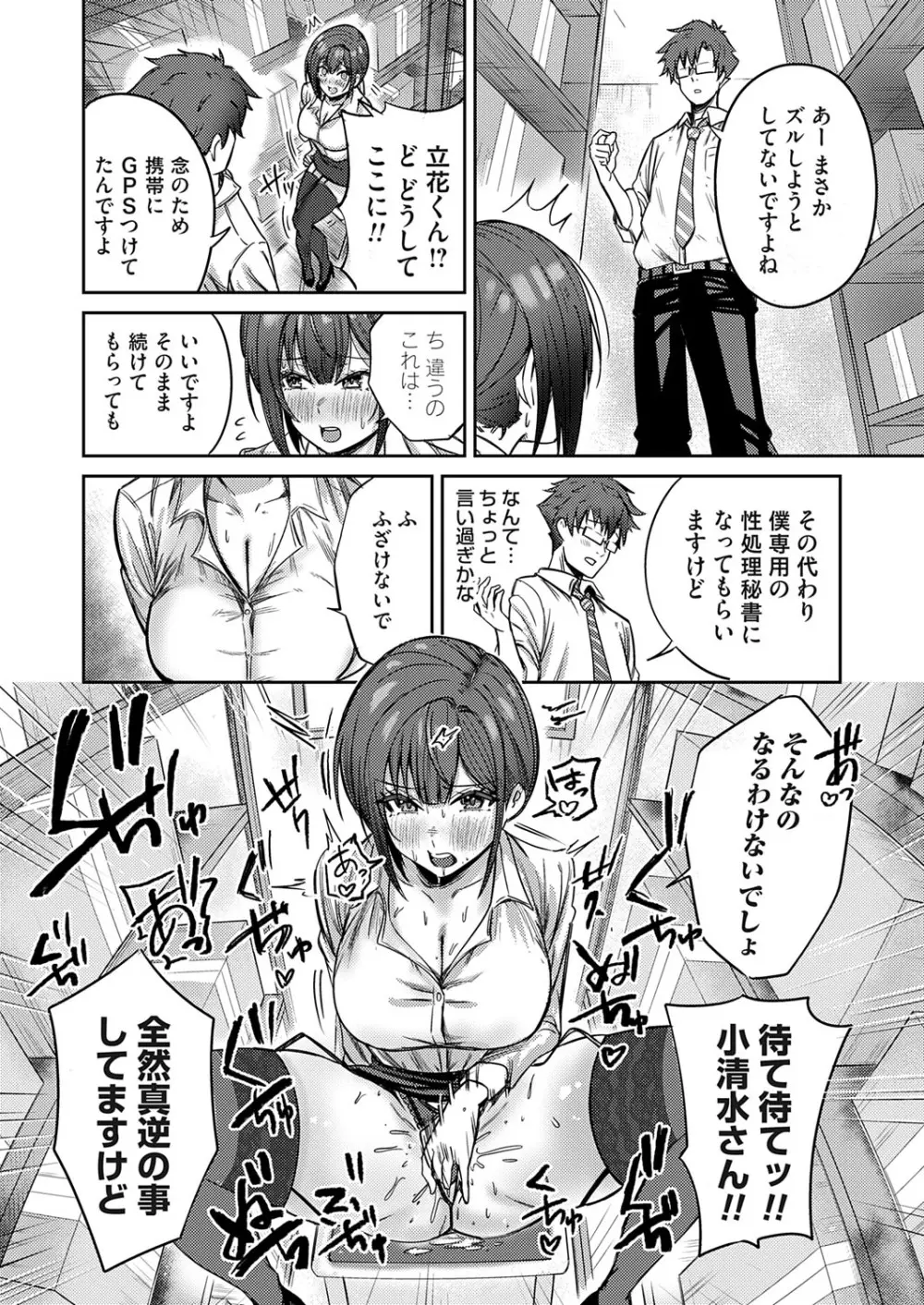 コミックマグナム Vol.194 Page.73