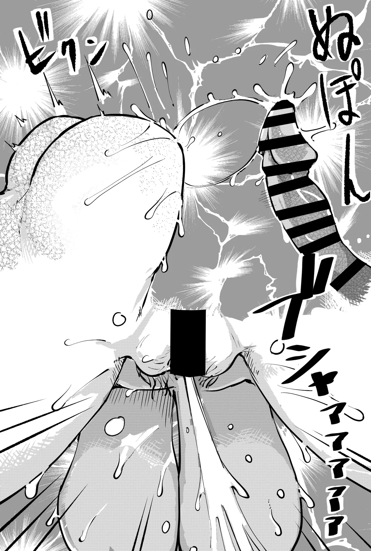もしもハンコックがオペオペの実の前任者にエッチなことされたら… Page.9
