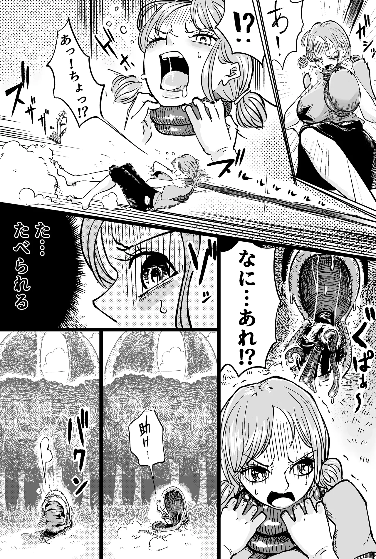 ナミさんの快楽漬け1-2 Page.4