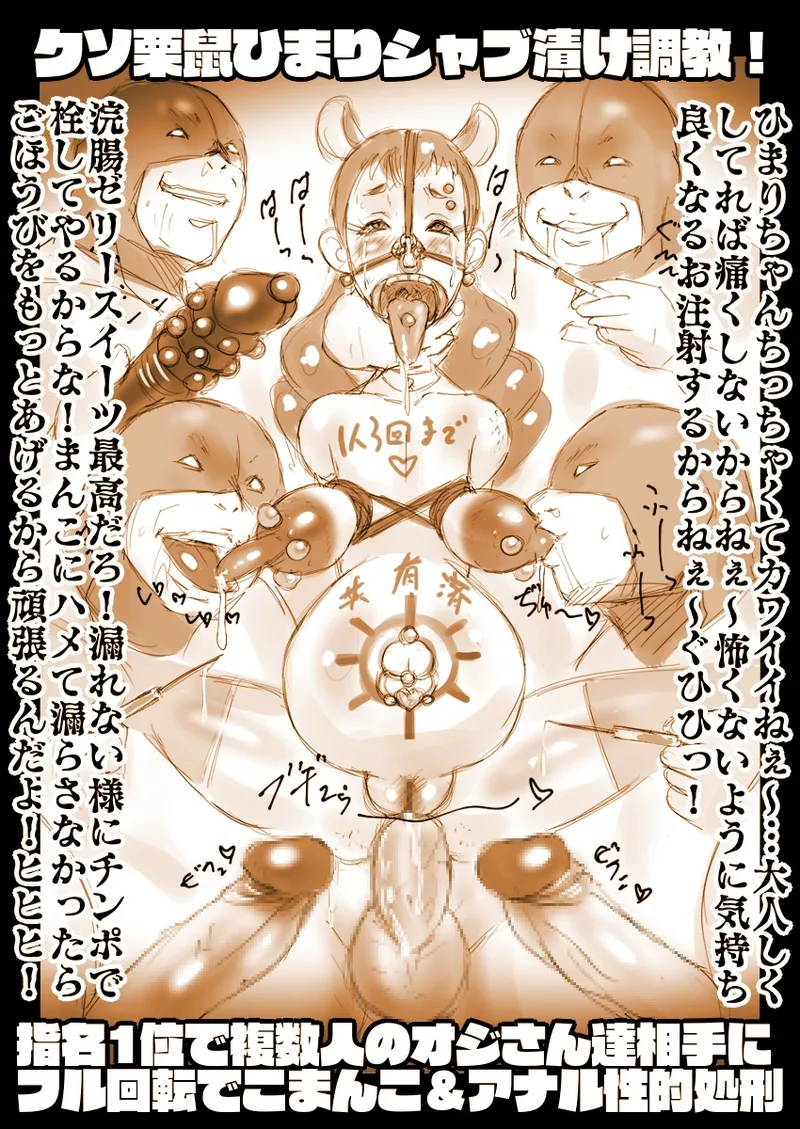 プリアラ超性的処刑超蔵出しまくり第一弾 Page.6