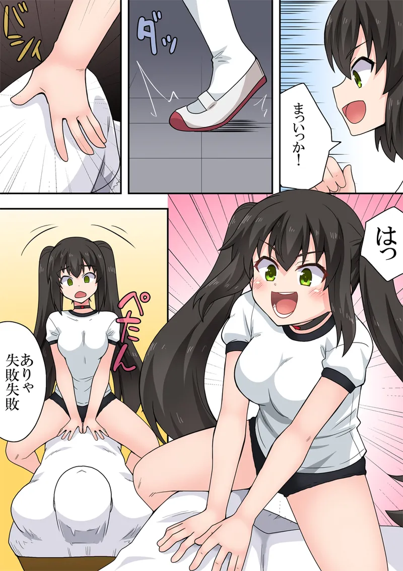 一発ヒーローアカリちゃん9 Page.13