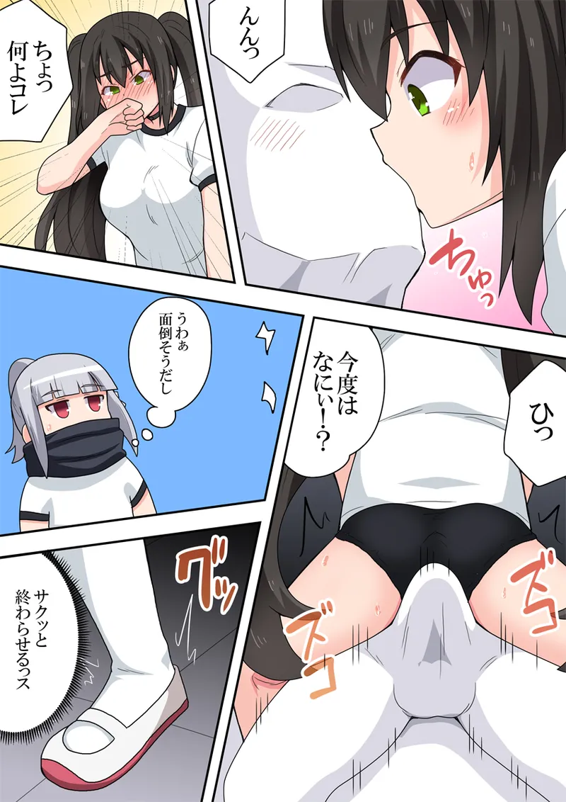 一発ヒーローアカリちゃん9 Page.15