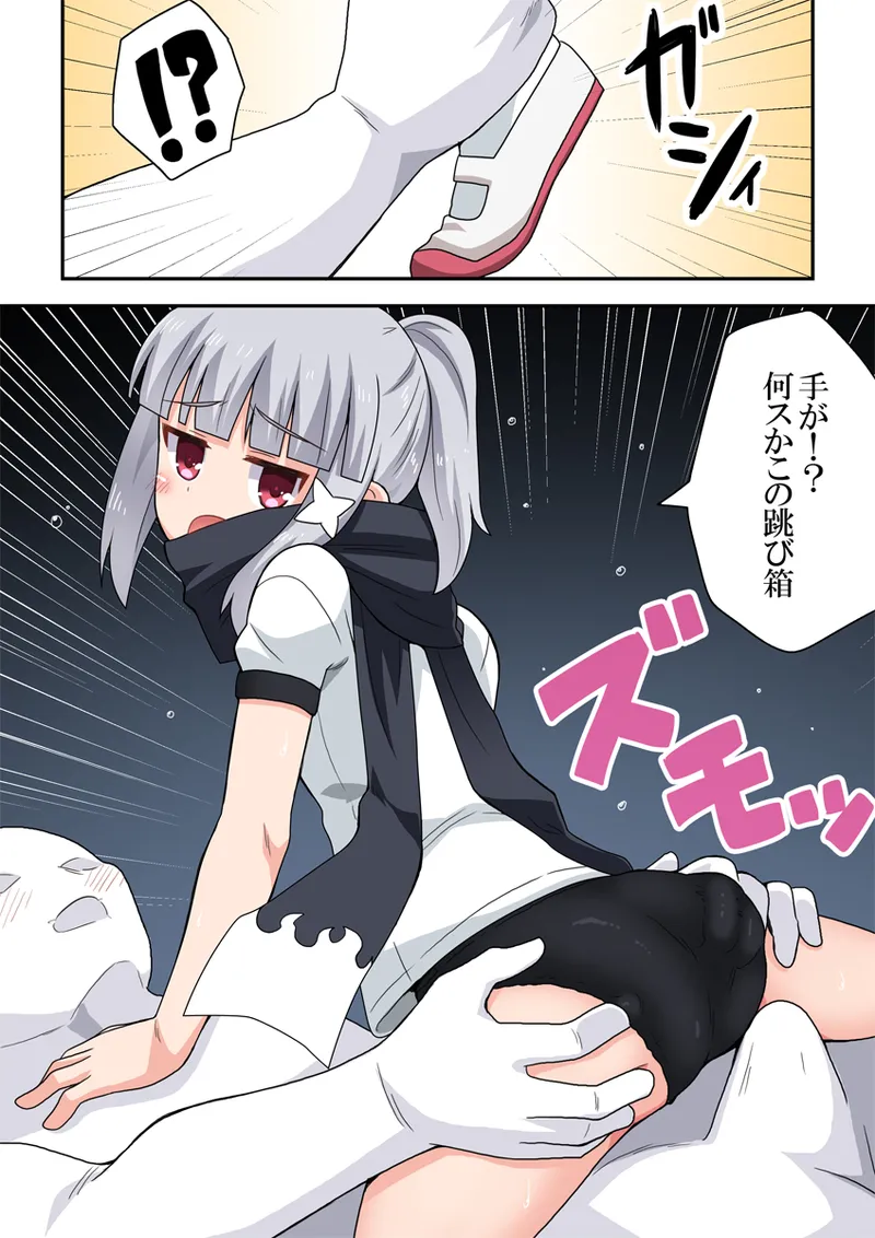 一発ヒーローアカリちゃん9 Page.16