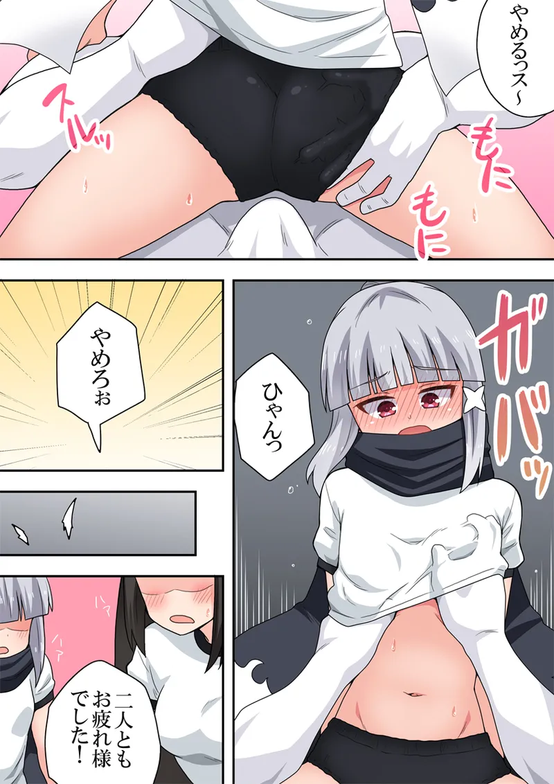 一発ヒーローアカリちゃん9 Page.17