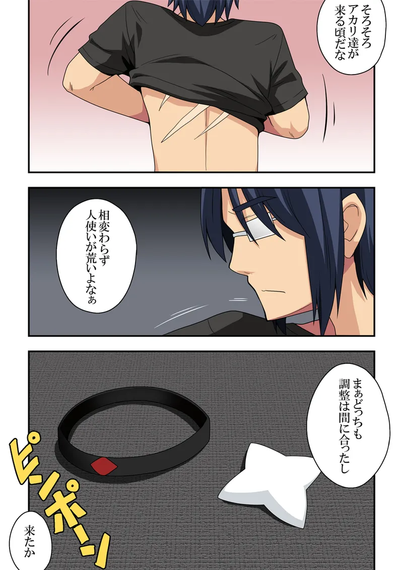 一発ヒーローアカリちゃん9 Page.4