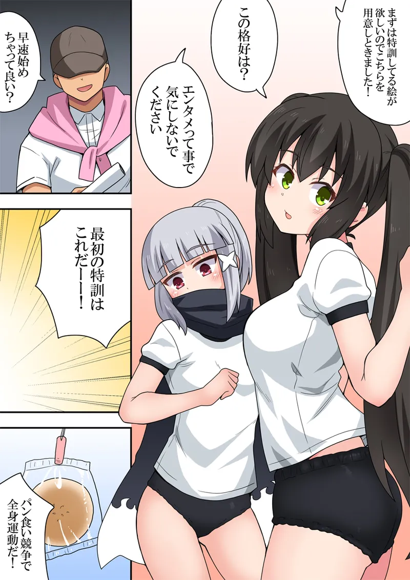 一発ヒーローアカリちゃん9 Page.7