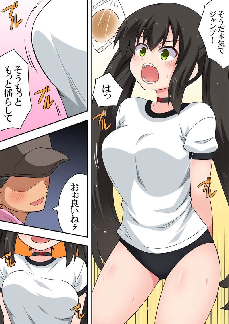 一発ヒーローアカリちゃん9 Page.8
