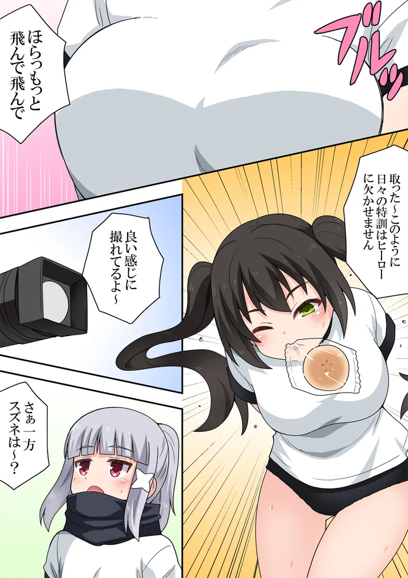 一発ヒーローアカリちゃん9 Page.9
